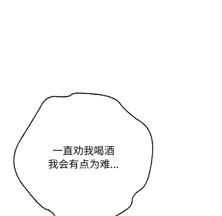 再爱我一次 第36話 第95页