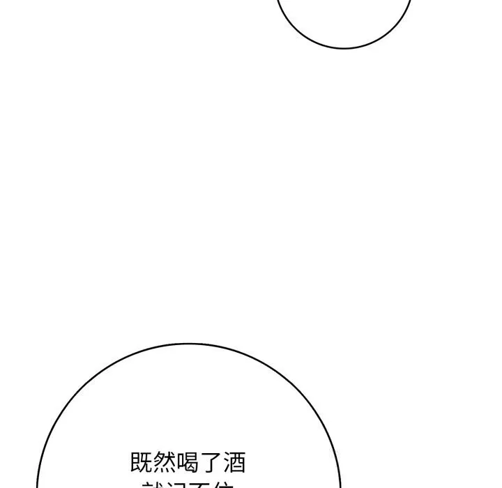 再爱我一次 第36話 第24页