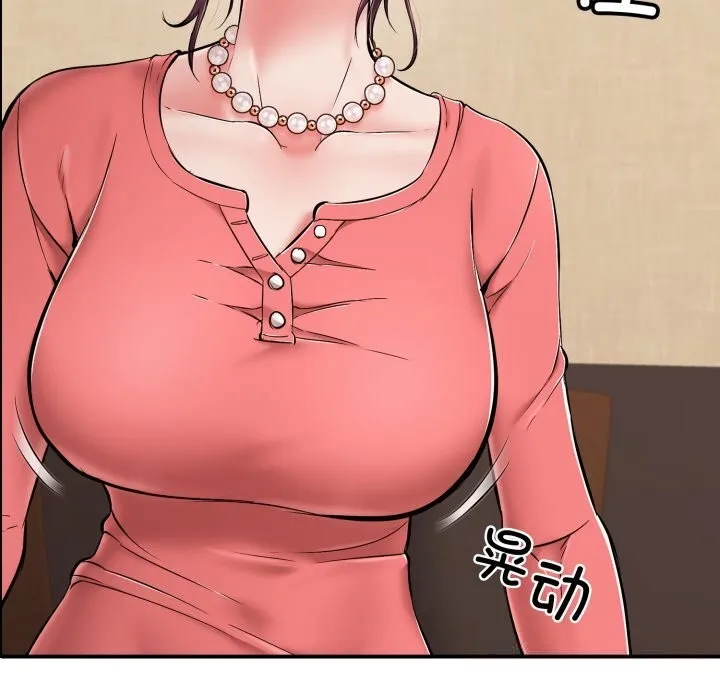 再爱我一次 第36話 第158页