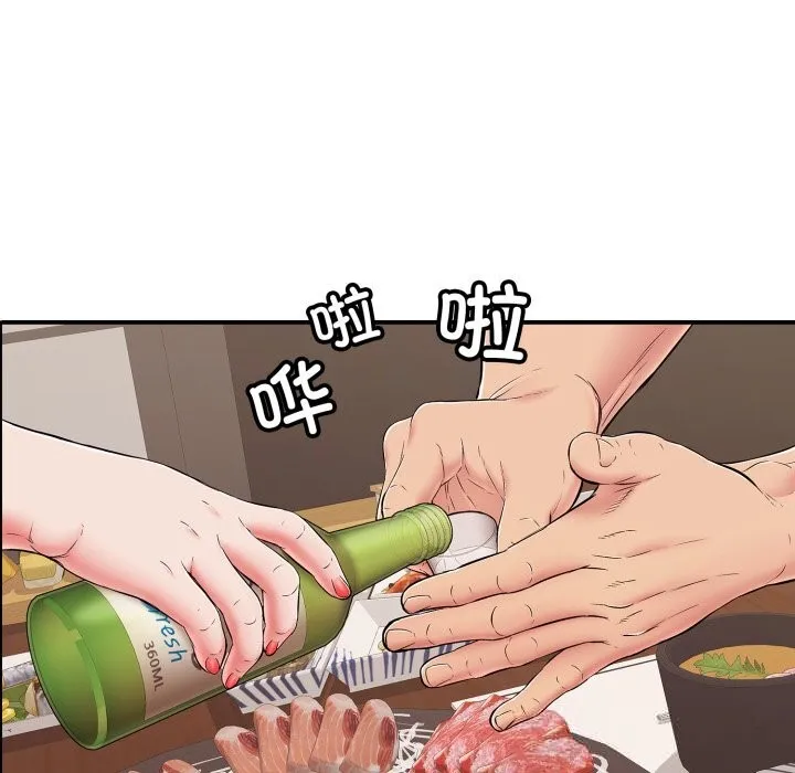 再爱我一次 第36話 第93页