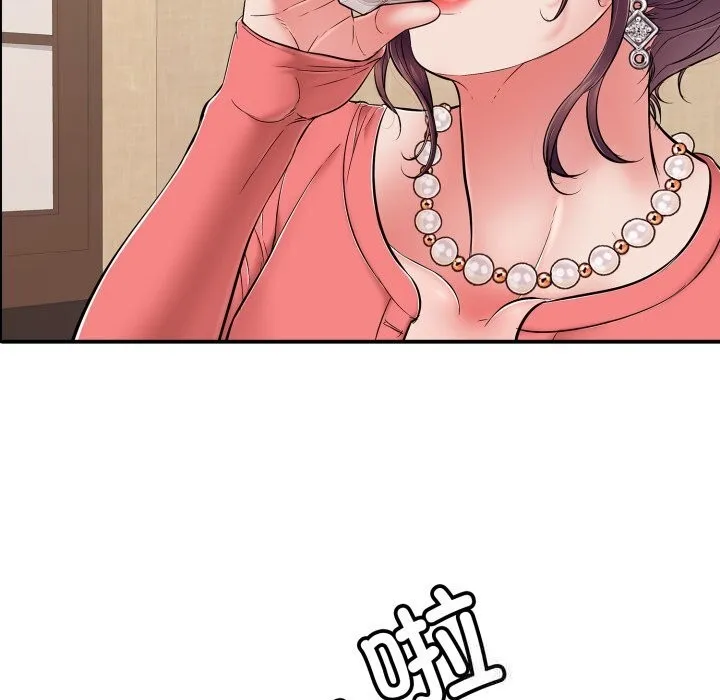 再爱我一次 第36話 第70页