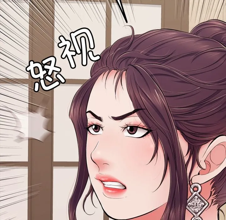 再爱我一次 第36話 第39页