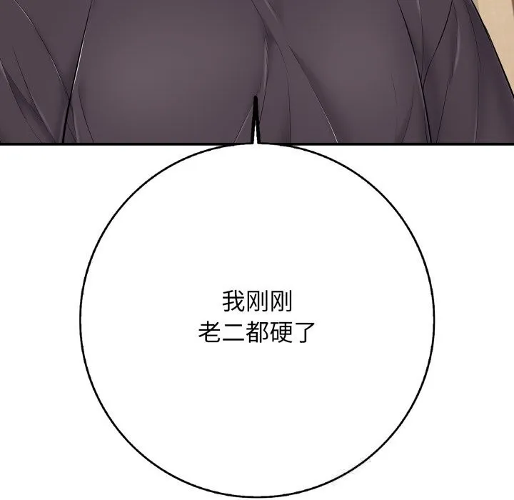 再爱我一次 第36話 第177页