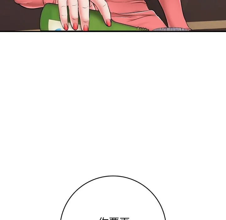再爱我一次 第36話 第79页