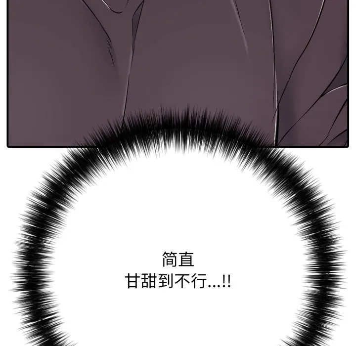 再爱我一次 第36話 第76页