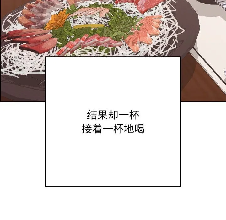 再爱我一次 第36話 第94页