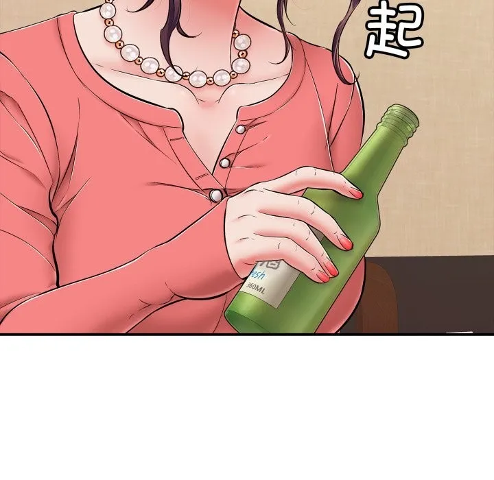 再爱我一次 第36話 第81页