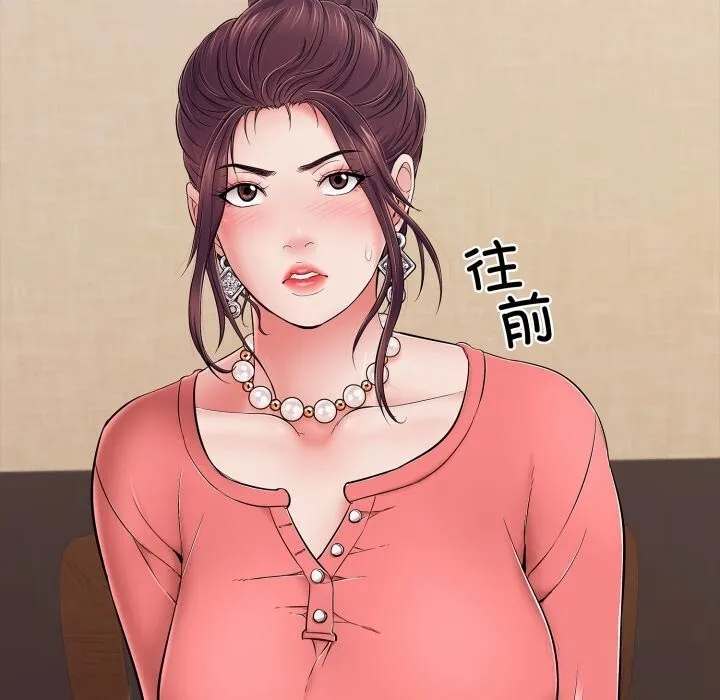 再爱我一次 第36話 第141页