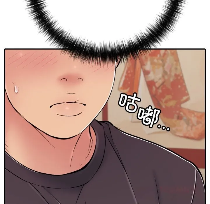 再爱我一次 第36話 第75页