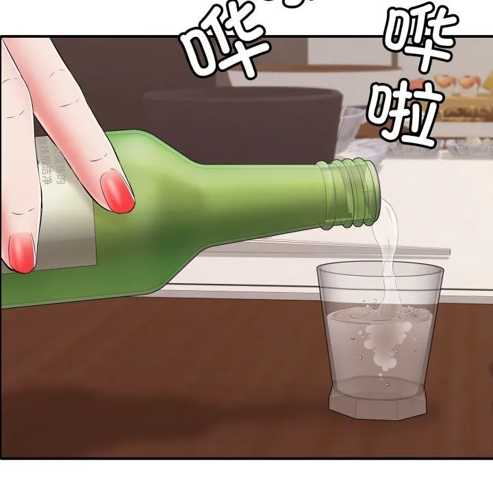 再爱我一次 第36話 第71页