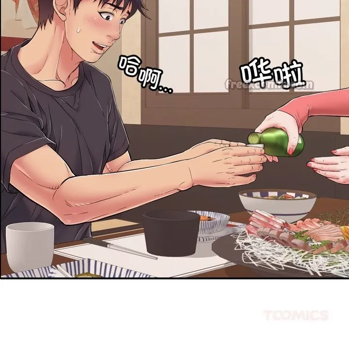 再爱我一次 第36話 第83页