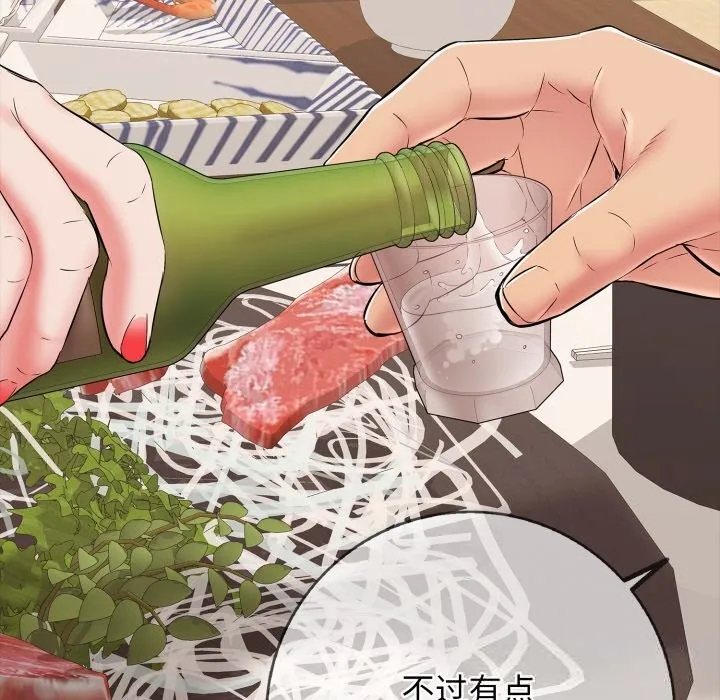 再爱我一次 第36話 第105页