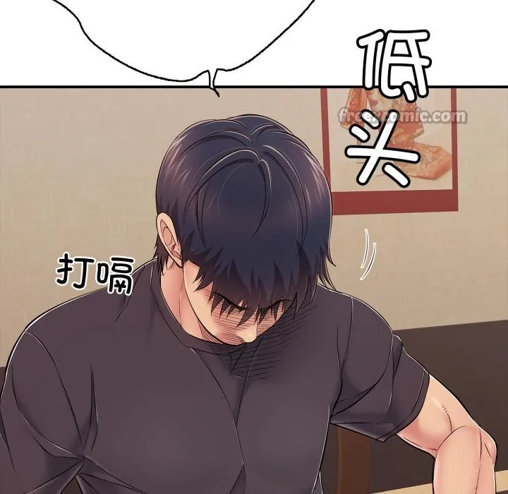 再爱我一次 第36話 第111页