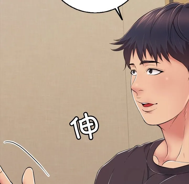 再爱我一次 第36話 第6页