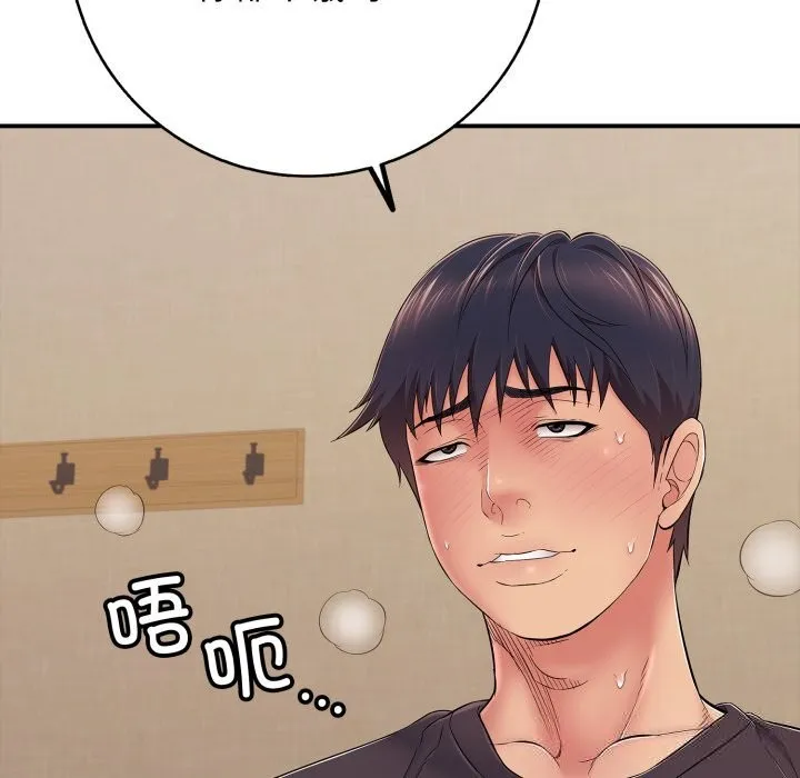 再爱我一次 第36話 第121页