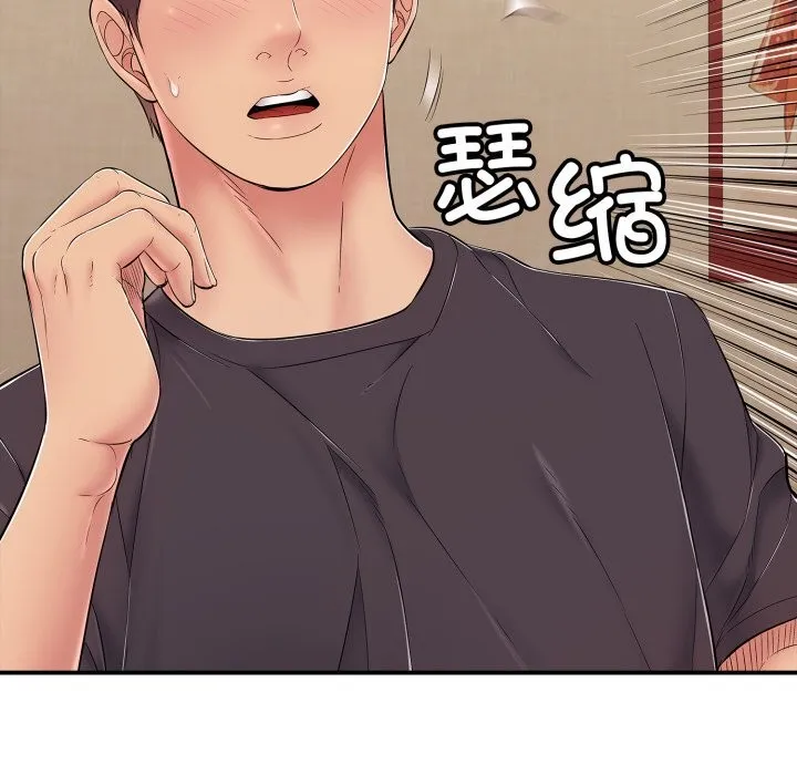 再爱我一次 第36話 第43页