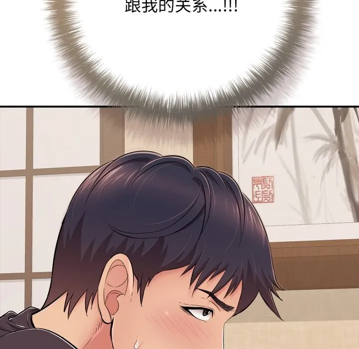 再爱我一次 第36話 第49页