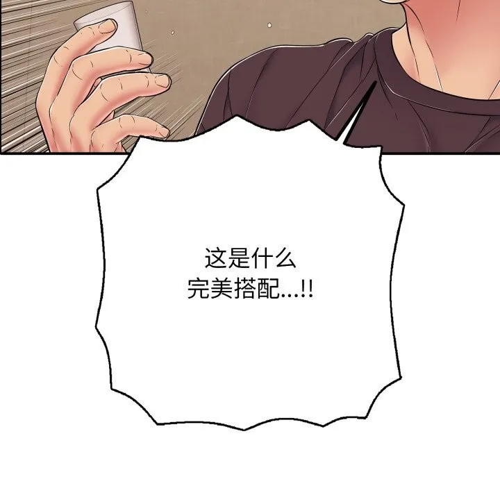再爱我一次 第36話 第88页