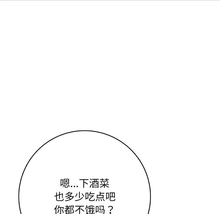 再爱我一次 第36話 第120页