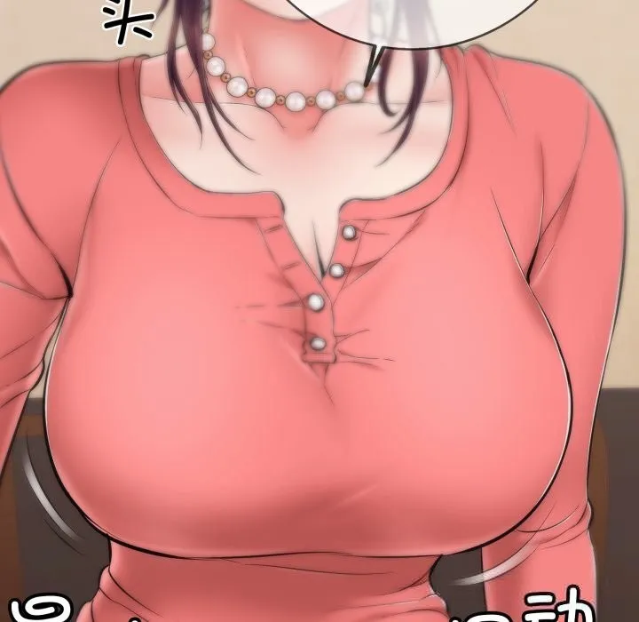 再爱我一次 第36話 第133页