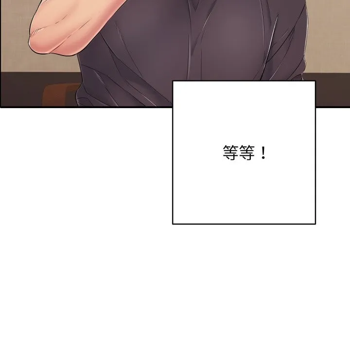 再爱我一次 第36話 第65页