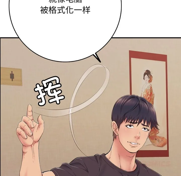 再爱我一次 第36話 第20页