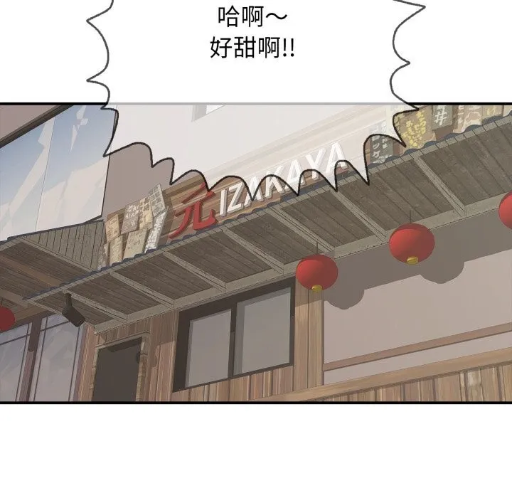 再爱我一次 第36話 第101页