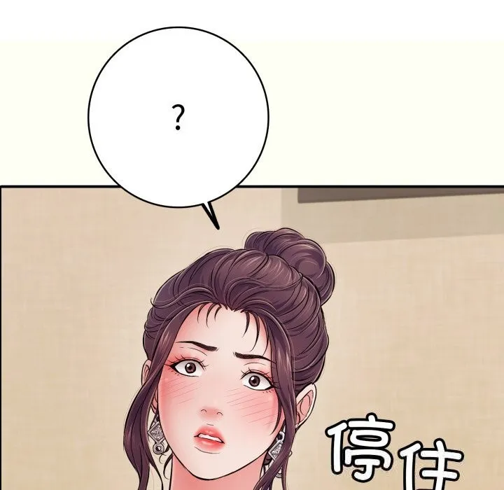 再爱我一次 第36話 第157页