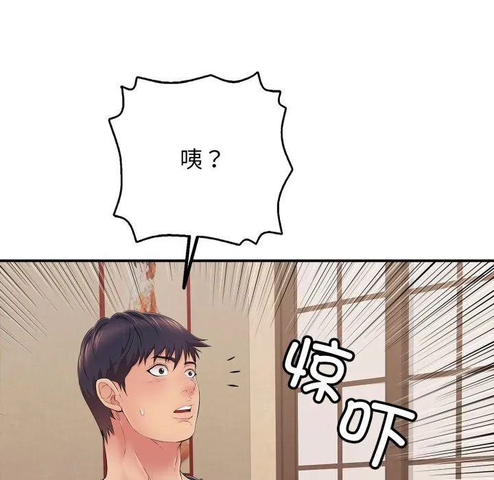 再爱我一次 第36話 第31页