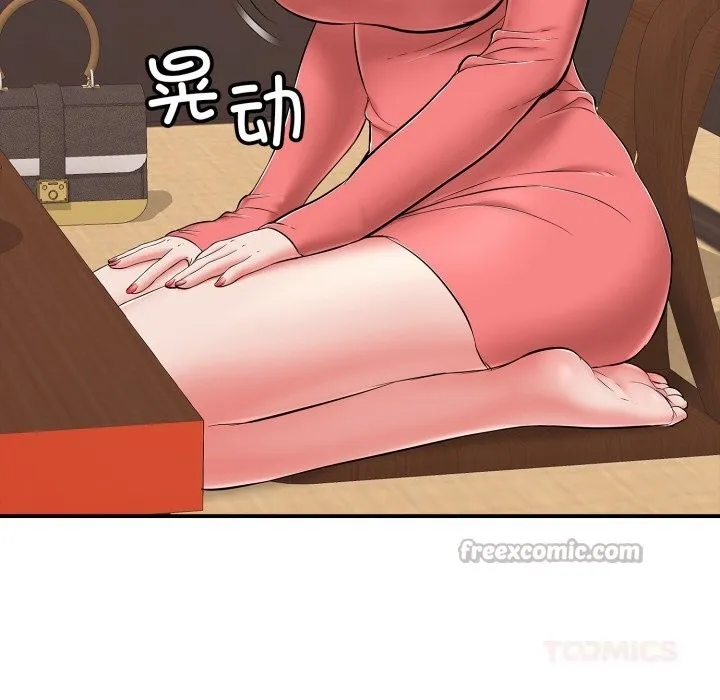 再爱我一次 第36話 第139页