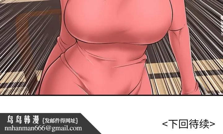再爱我一次 第36話 第180页
