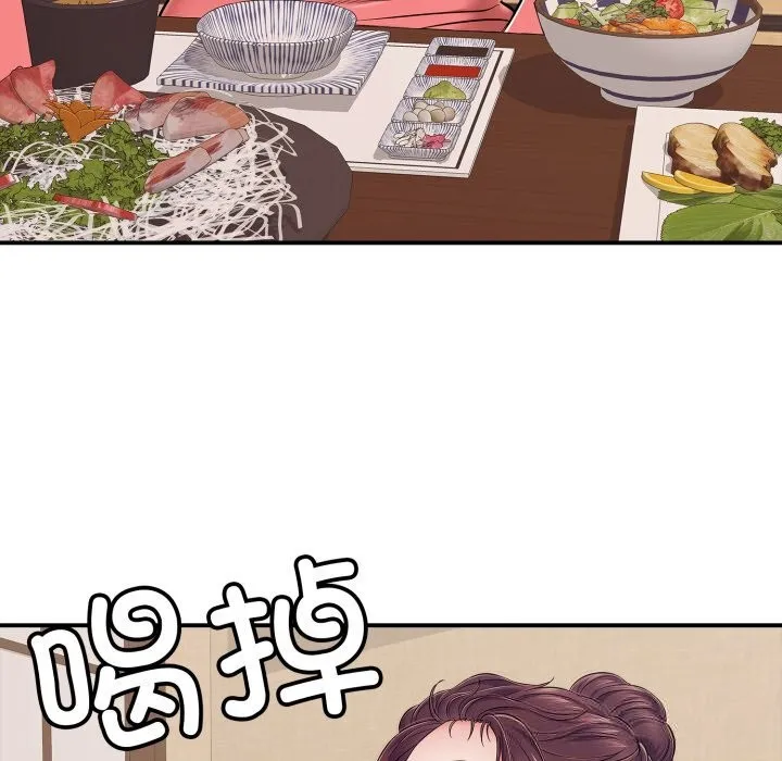 再爱我一次 第36話 第118页
