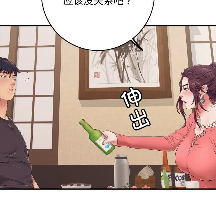 再爱我一次 第36話 第34页