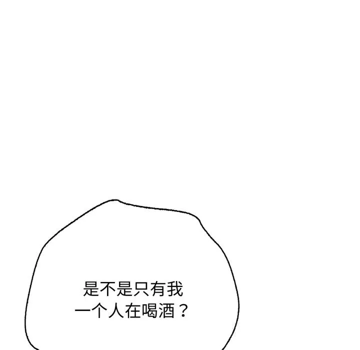 再爱我一次 第36話 第110页