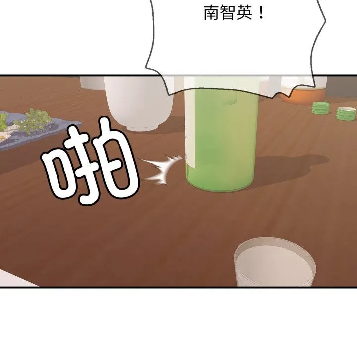 再爱我一次 第36話 第128页
