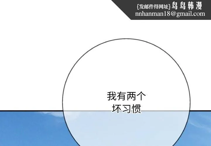 再爱我一次 第36話 第1页