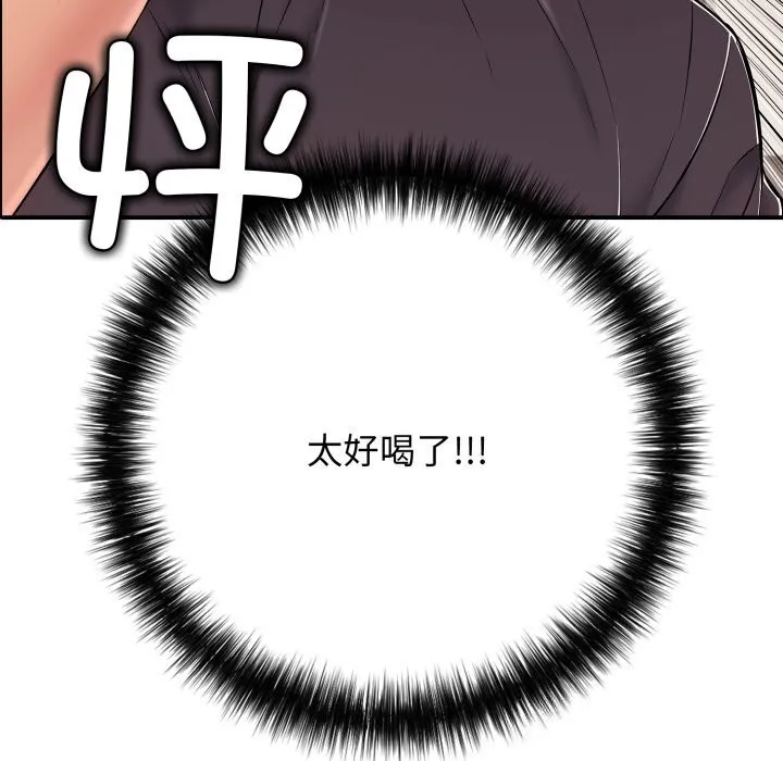 再爱我一次 第36話 第68页