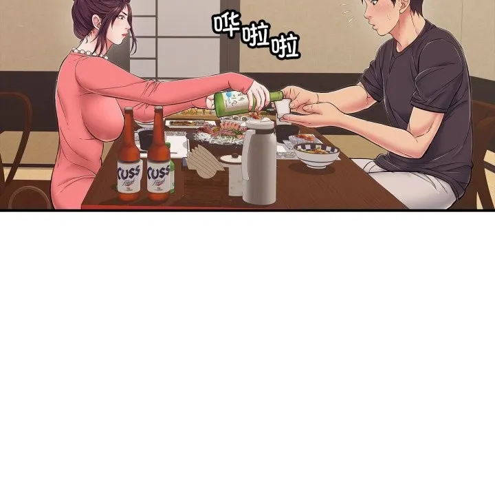 再爱我一次 第36話 第45页