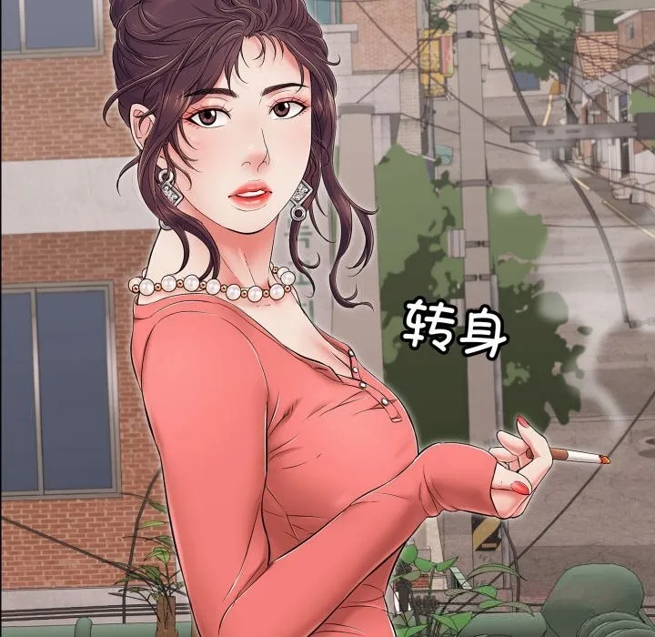 再爱我一次 第34話 第186页