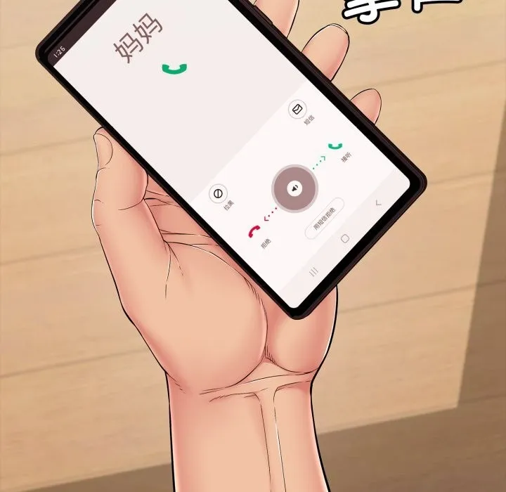 再爱我一次 第34話 第122页