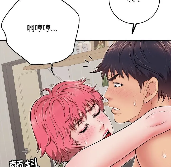 再爱我一次 第34話 第27页
