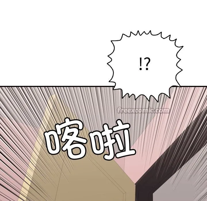 再爱我一次 第34話 第14页