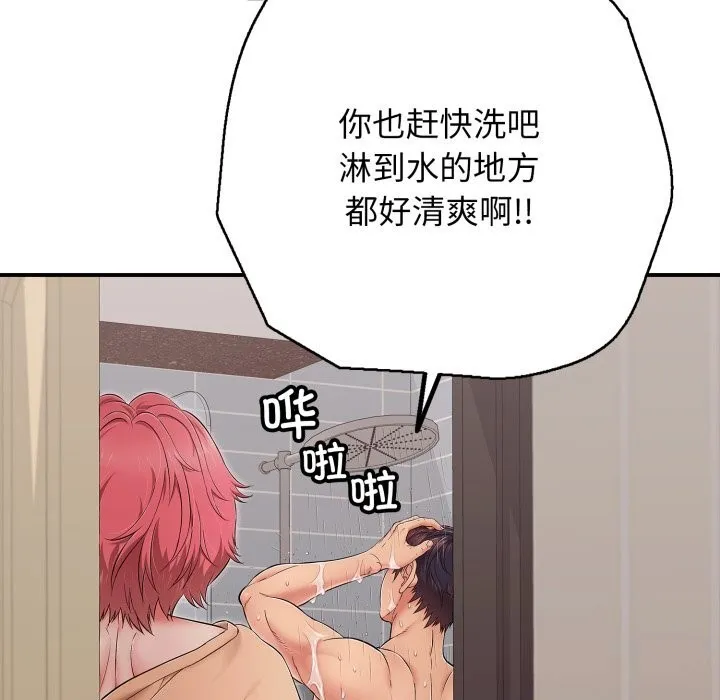 再爱我一次 第34話 第71页