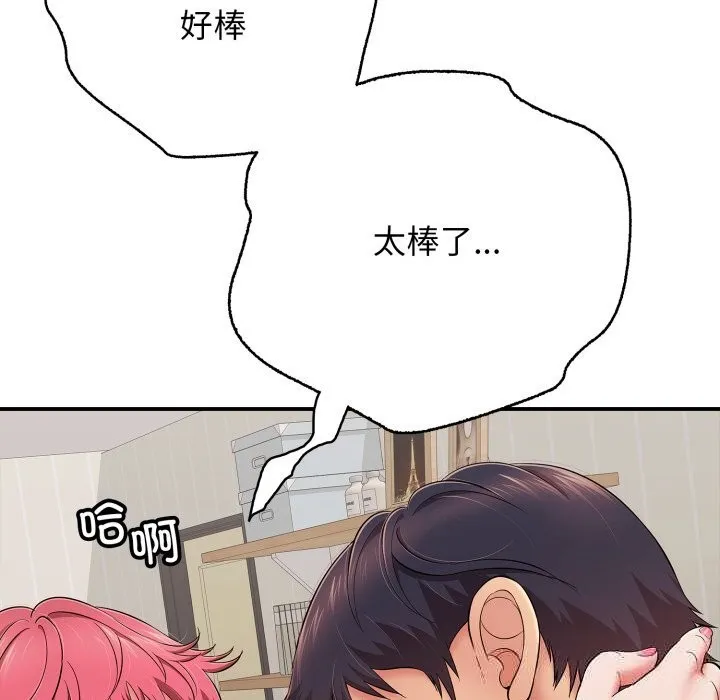 再爱我一次 第34話 第30页