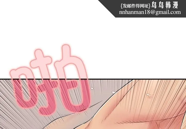 再爱我一次 第34話 第1页