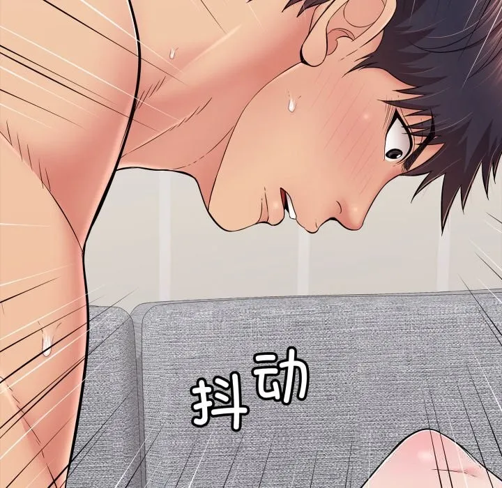 再爱我一次 第34話 第46页