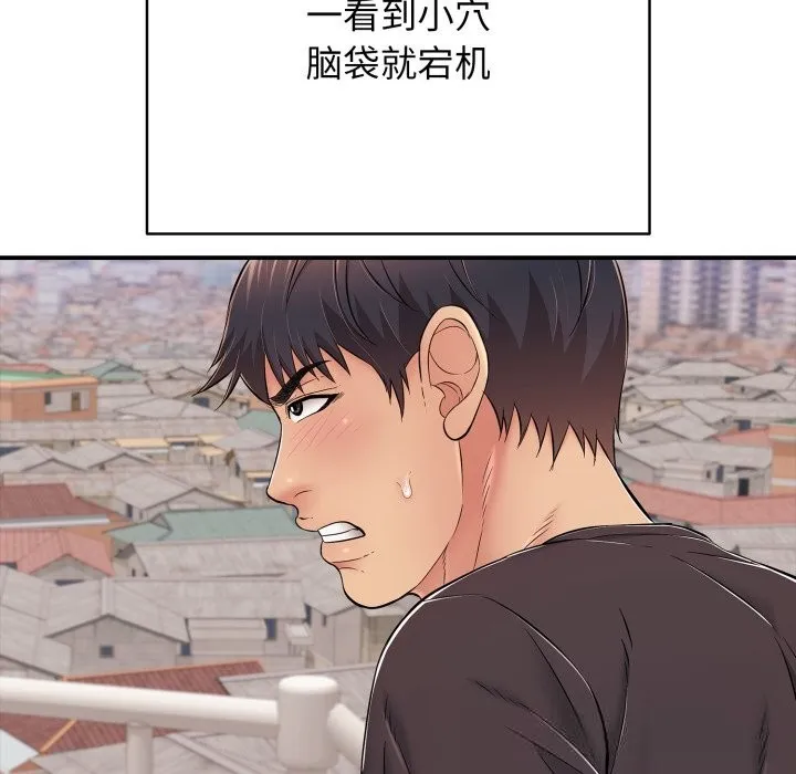 再爱我一次 第34話 第176页