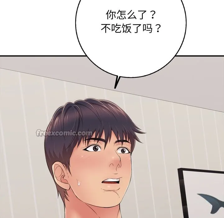 再爱我一次 第34話 第152页