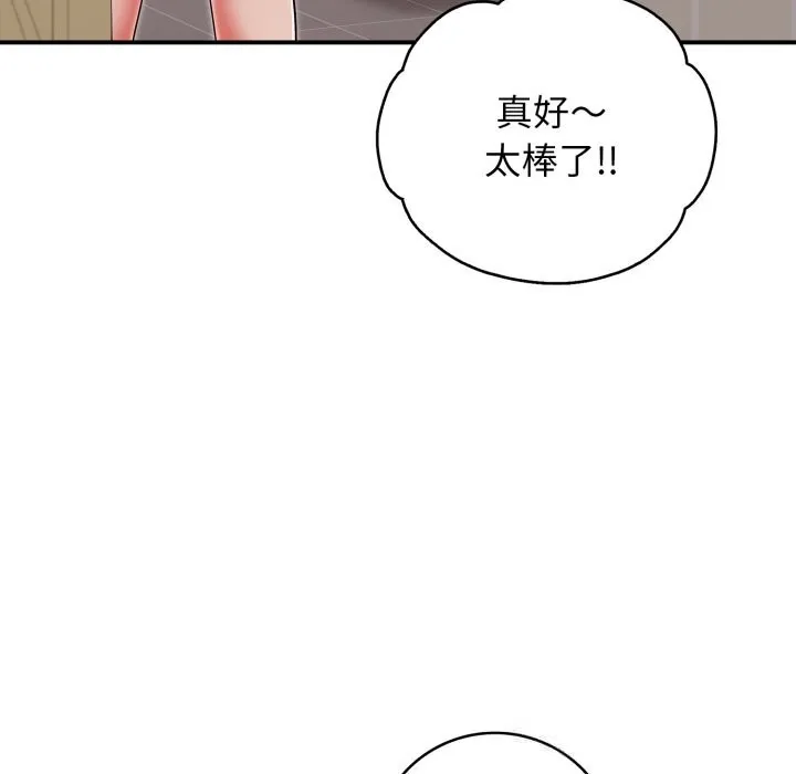 再爱我一次 第34話 第73页