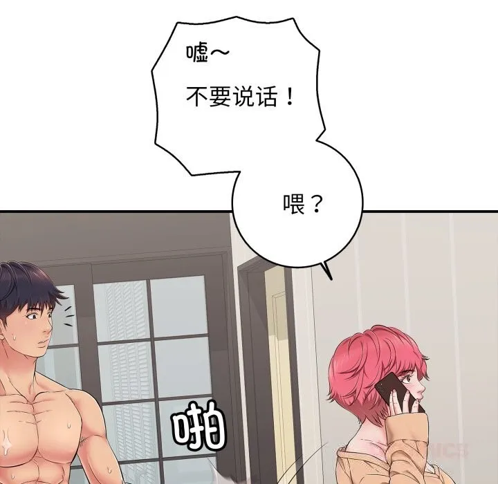 再爱我一次 第34話 第124页